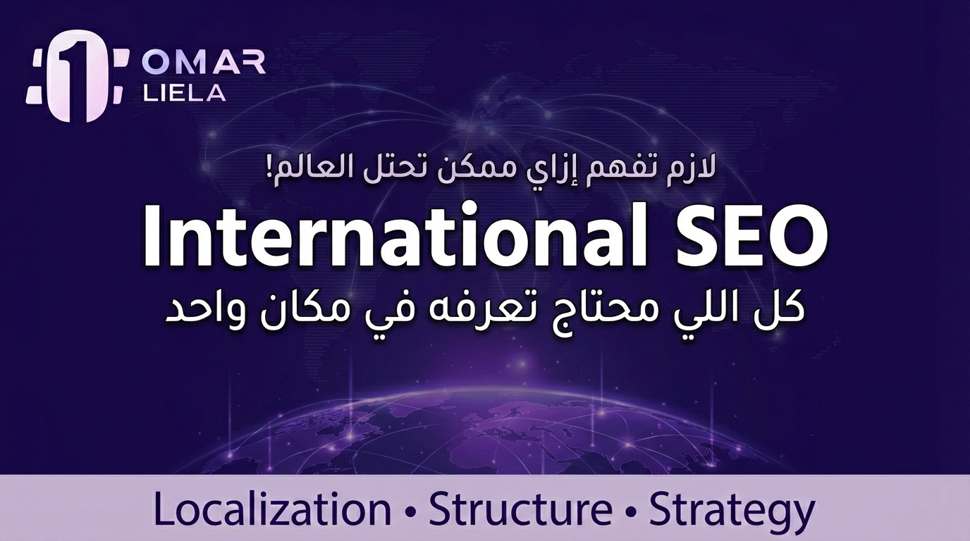 international SEO